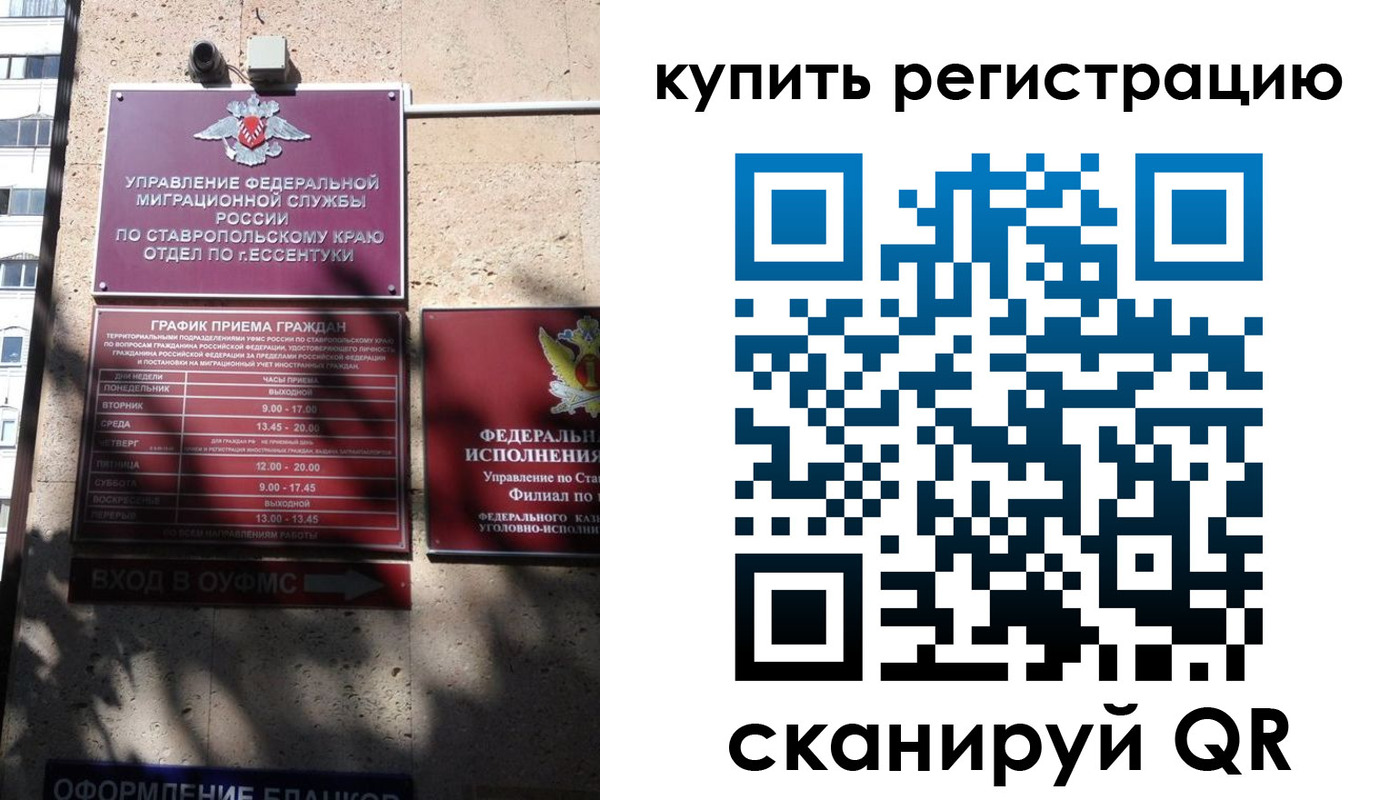 временная регистрация в квартире в Плавске