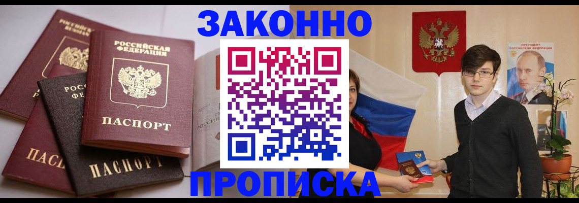 временная регистрация в квартире в Плавске