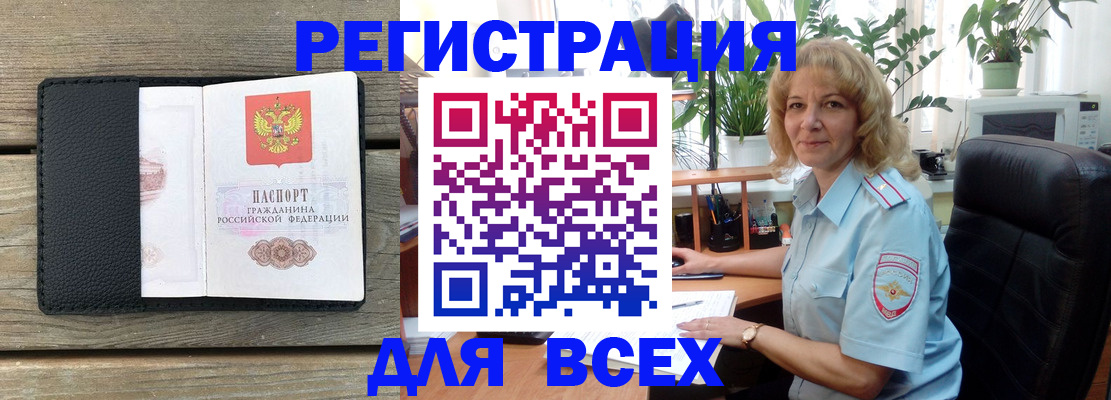 временная регистрация в Плавске