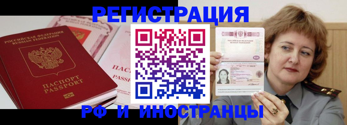 временная регистрация поиск в Плавске