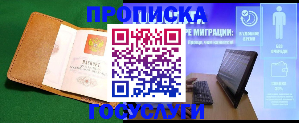 регистрация для школы в Плавске