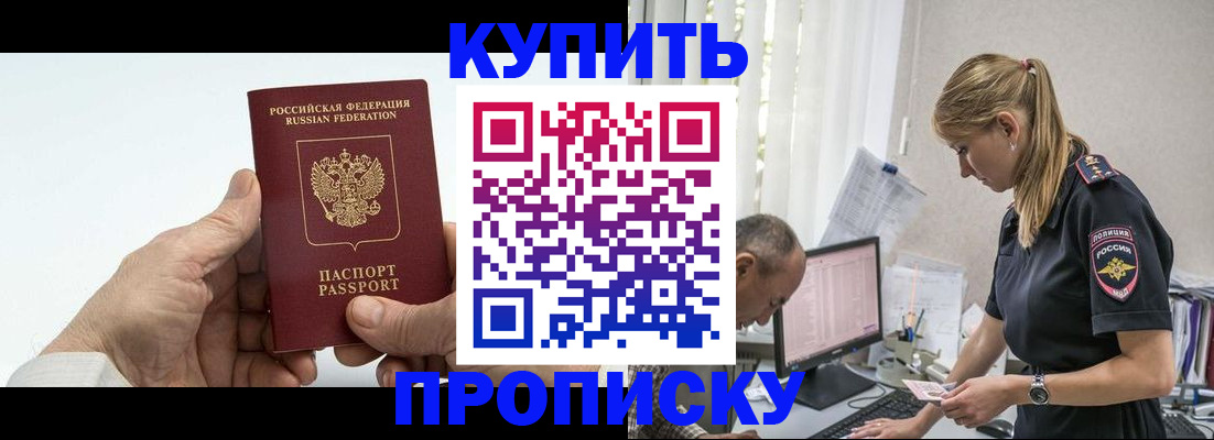 прописка поиск в Плавске