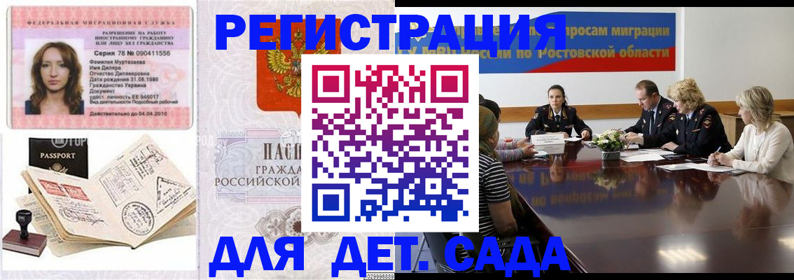 прописка для школы в Плавске