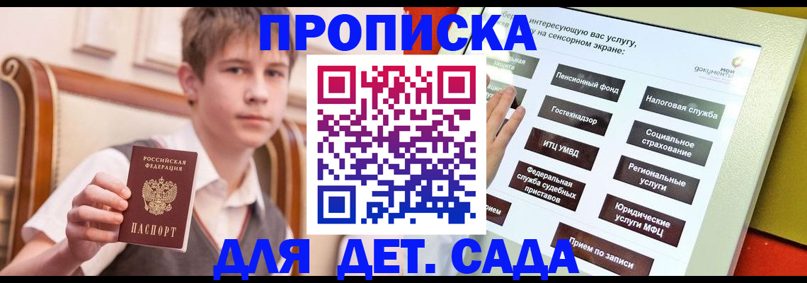 прописка поиск в Плавске