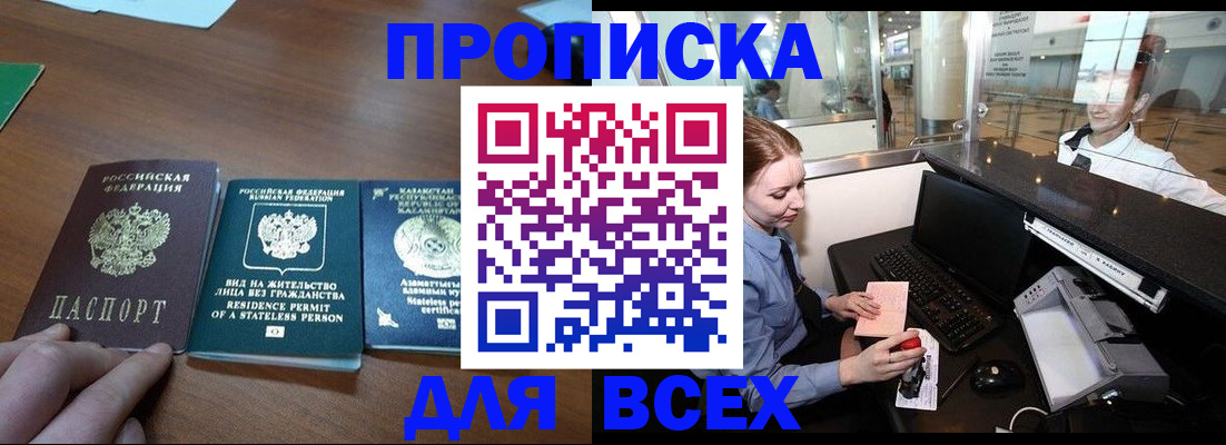 прописка для военкомата в Плавске